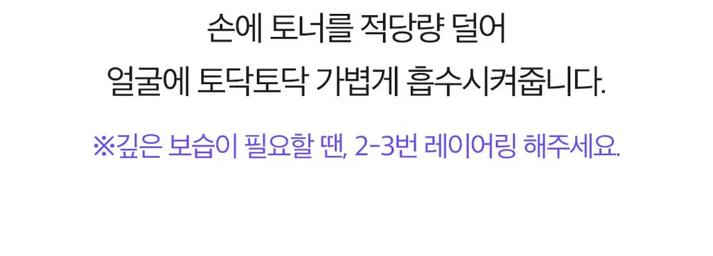 [수부지장벽토너] 코스노리 판테놀 베리어 토너 205ml 상세페이지 42